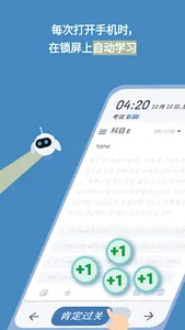 ExaBit TOPIK (韩国语-简体) screenshot 1