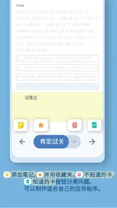 ExaBit TOPIK (韩国语-简体) screenshot 4