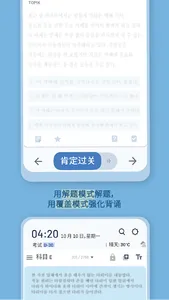 ExaBit TOPIK (韩国语-简体) screenshot 5