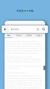 ExaBit TOPIK (韩国语-简体) screenshot 7