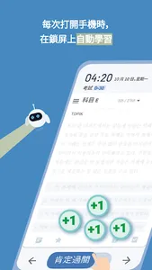 ExaBit TOPIK (韓國語-繁體) screenshot 1