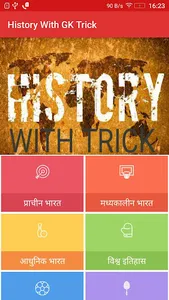 history gk trick screenshot 0