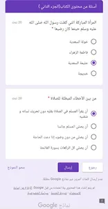 مسابقات ثقافية و جوائز يومية screenshot 15