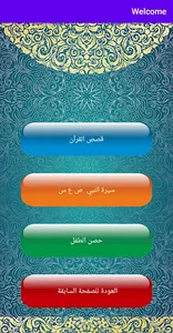 مسابقات ثقافية و جوائز يومية screenshot 19