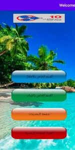 مسابقات ثقافية و جوائز يومية screenshot 2