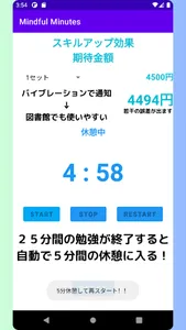 【Mindful Minutes】ポモロードタイマー screenshot 10