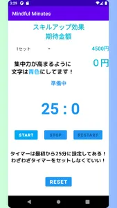 【Mindful Minutes】ポモロードタイマー screenshot 2