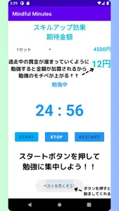 【Mindful Minutes】ポモロードタイマー screenshot 3