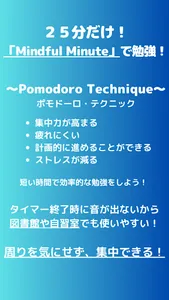 【Mindful Minutes】ポモロードタイマー screenshot 6