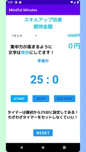 【Mindful Minutes】ポモロードタイマー screenshot 8