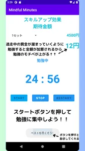 【Mindful Minutes】ポモロードタイマー screenshot 9