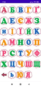 Алфавіт для дітей screenshot 0