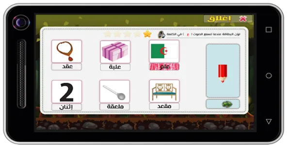 الأنشطة اللغوية -  التحضيري screenshot 12