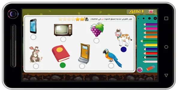 الأنشطة اللغوية -  التحضيري screenshot 2