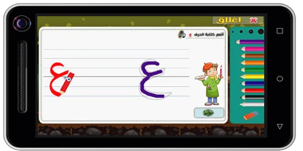 الأنشطة اللغوية -  التحضيري screenshot 23