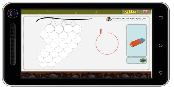 الأنشطة اللغوية -  التحضيري screenshot 3