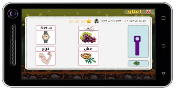 الأنشطة اللغوية -  التحضيري screenshot 5