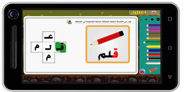 الأنشطة اللغوية -  التحضيري screenshot 6