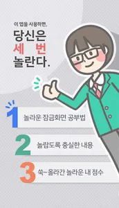 틈틈수능-사회문화 (기출+해설,사회탐구잠금화면공부) screenshot 1