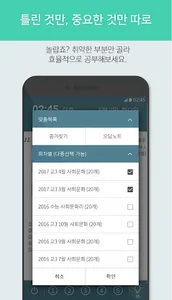 틈틈수능-사회문화 (기출+해설,사회탐구잠금화면공부) screenshot 5
