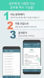 틈틈수능-사회문화 (기출+해설,사회탐구잠금화면공부) screenshot 6