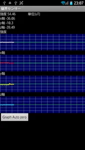 Magnetic Sensor screenshot 1