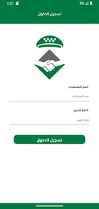 AlFalak HR Drivers screenshot 11