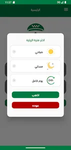 AlFalak HR Drivers screenshot 4