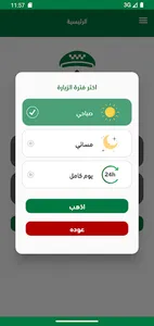 AlFalak HR Drivers screenshot 9