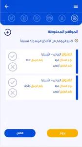 تدبير | Tadbeer screenshot 1