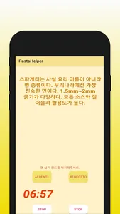 Pasta Helper screenshot 2
