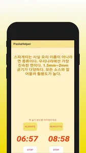 Pasta Helper screenshot 3