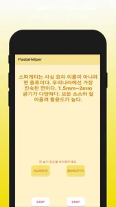 Pasta Helper screenshot 9