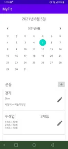 MyFit screenshot 5