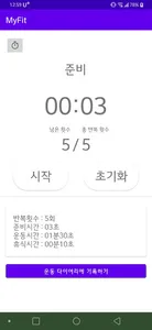 MyFit screenshot 6