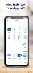 Sooq Jinan screenshot 1