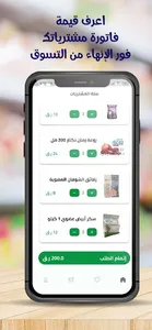 Sooq Jinan screenshot 4