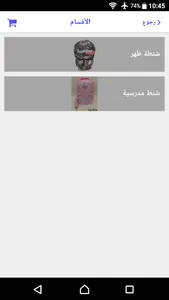 NUSS ALDUNYA screenshot 2
