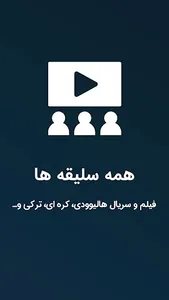 MovieLix | موویلیکس screenshot 17