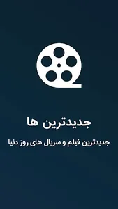 MovieLix | موویلیکس screenshot 19