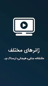 MovieLix | موویلیکس screenshot 2