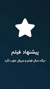 MovieLix | موویلیکس screenshot 20