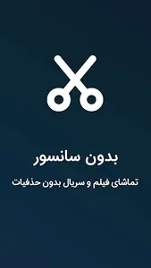 MovieLix | موویلیکس screenshot 21