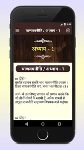 Chanakya Niti success Quotes A screenshot 1