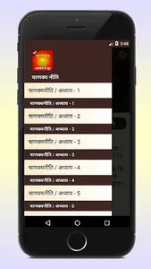 Chanakya Niti success Quotes A screenshot 2