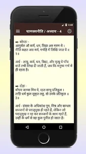 Chanakya Niti success Quotes A screenshot 3
