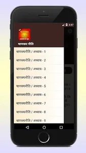 Chanakya Niti success Quotes A screenshot 5