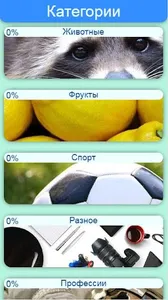 Слово по фрагменту картинки screenshot 2