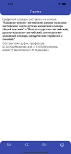 Buketov University screenshot 11