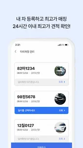 수출카 - 중고차 수출경매 플랫폼 screenshot 2